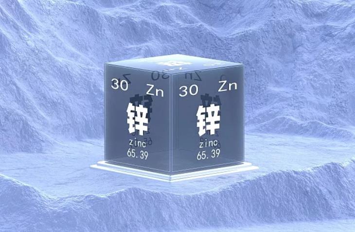 锌.jpg
